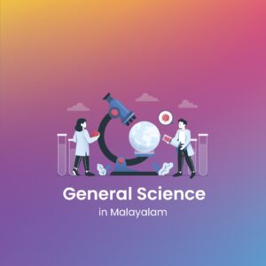 General Science (LDC) 2.0 in Malayalam (Beta Testing)